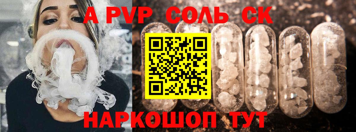 Alfa_PVP крисы CK  сколько стоит  A PVP крисы CK  Звенигород  Вход с VPN  А ПВП VHQ  Alfa_PVP 
