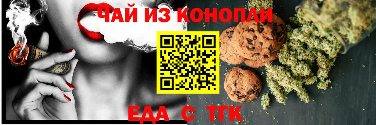 Cannafood марихуана  Вход с VPN  Звенигород 