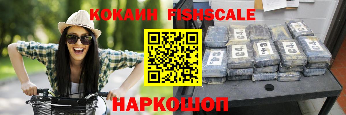 Кокаин 97%  Вход с VPN  COCAIN Колумбийский  Звенигород 