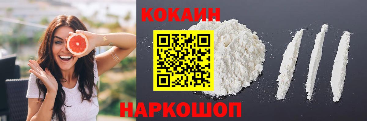 Cocaine VHQ Звенигород