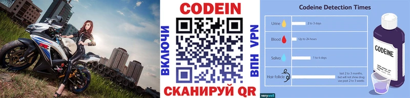 маркетплейс официальный сайт  Звенигород  Кодеиновый сироп Lean Purple Drank  mega ссылка 