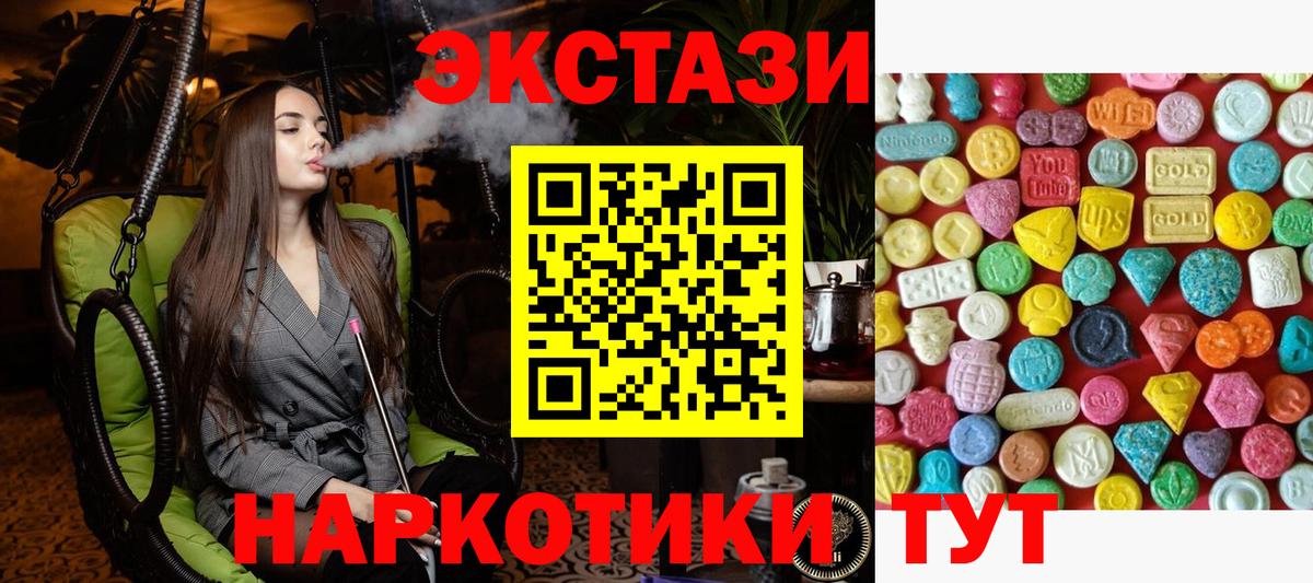 ЭКСТАЗИ VHQ Звенигород