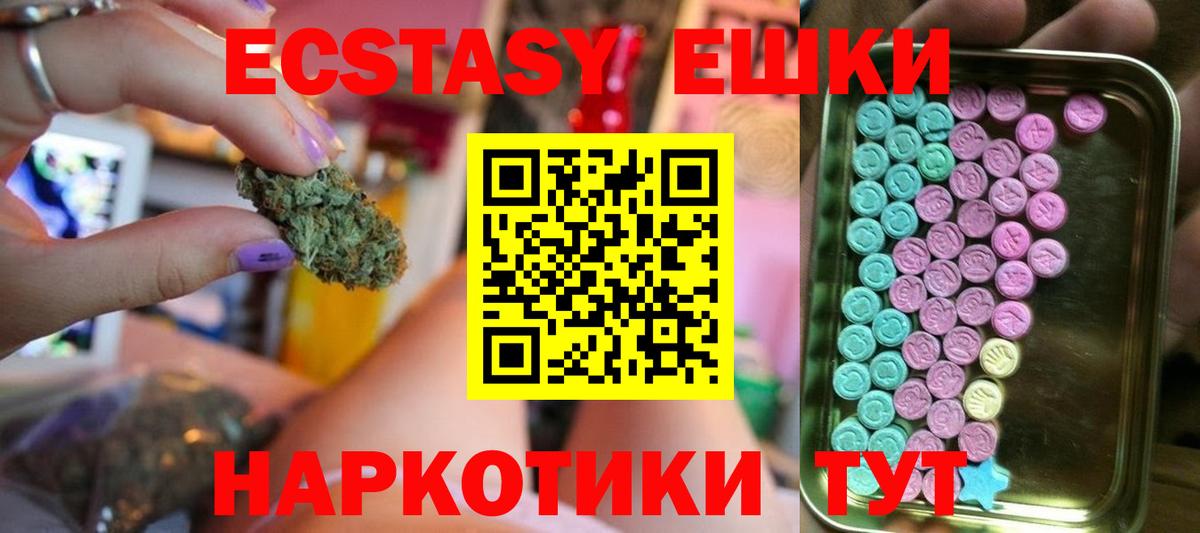 Звенигород  ЭКСТАЗИ VHQ  ЭКСТАЗИ MDMA  ЭКСТАЗИ  Вход с VPN 