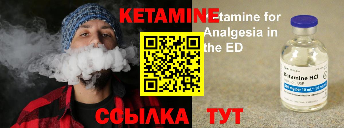 Кетамин ketamine  Кетамин VHQ  Звенигород  Вход с VPN 