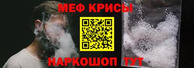 меф Кулебаки