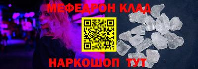 меф Кулебаки