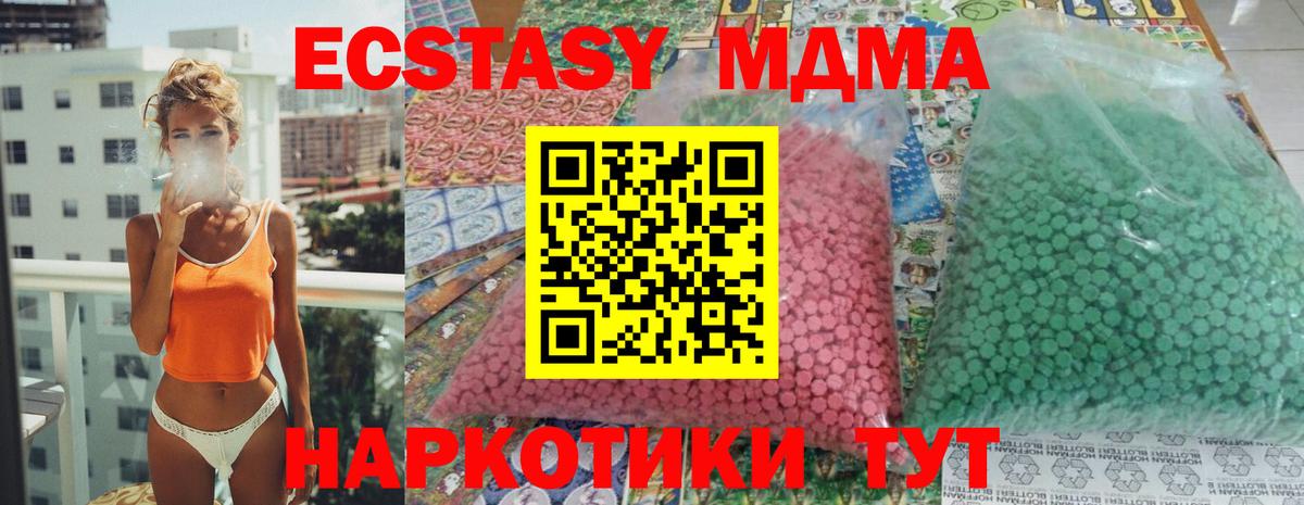 MDMA кристаллы Звенигород