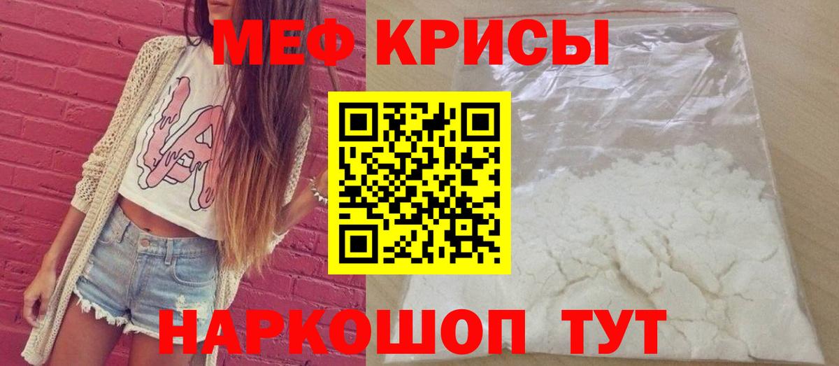ГАШ  Cocaine  Гашиш  Мефедрон кристаллы  Звенигород  Мефедрон  Вход с VPN  Марихуана 