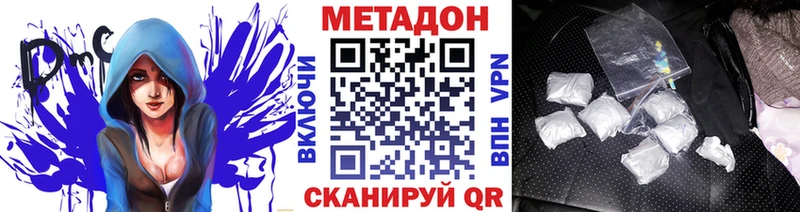 МЕТАДОН methadone  Звенигород 