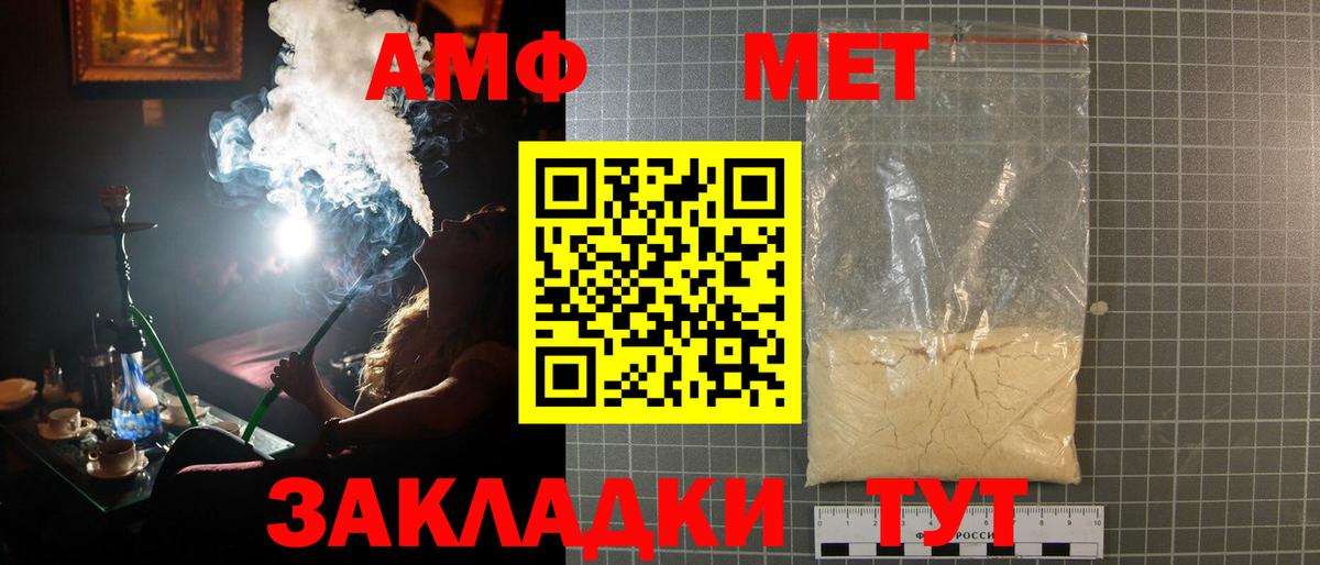 Метамфетамин мет Звенигород