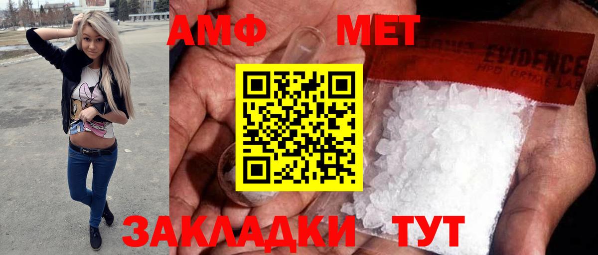 Первитин Methamphetamine  Вход с VPN  Звенигород  Первитин Methamphetamine 