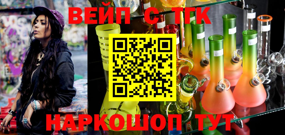 Дистиллят ТГК жижа Звенигород