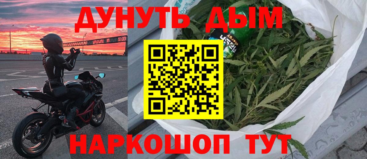 Бошки Шишки марихуана Звенигород