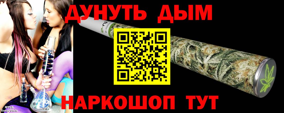 Каннабис LSD WEED  Вход с VPN  Бошки Шишки THC 21%  Звенигород 